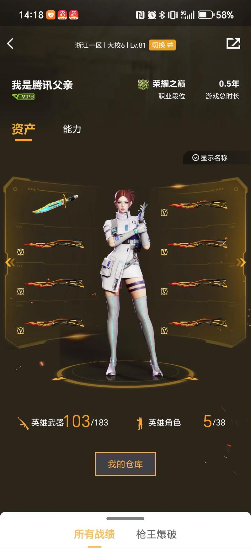 年龄与阵容